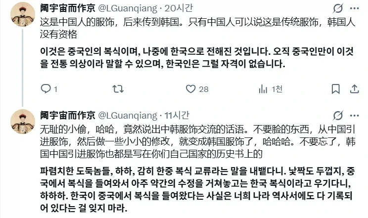 중국 대군 땜에 신나하네_9.webp