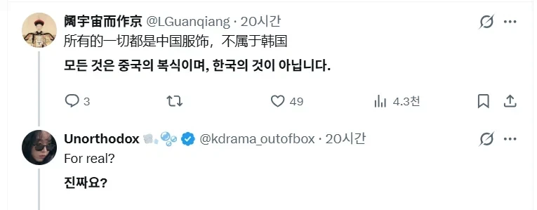 중국 대군 땜에 신나하네_10.webp