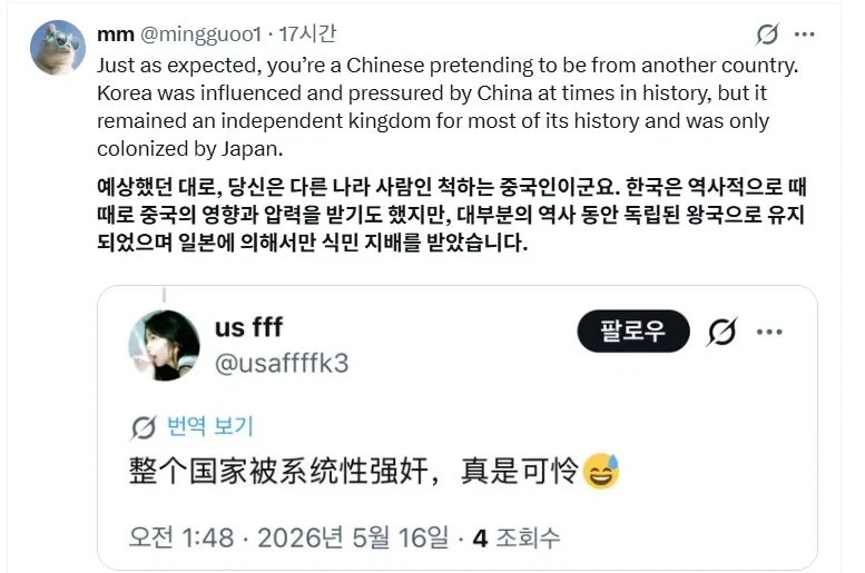 중국 대군 땜에 신나하네_11.webp