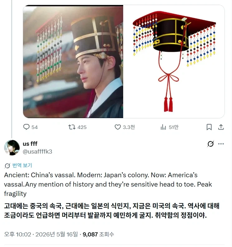 중국 대군 땜에 신나하네_12.webp