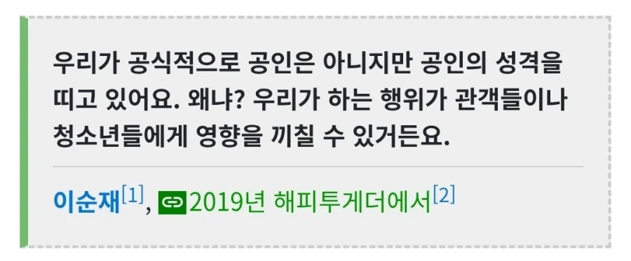 연예인들 망언 나올 때마다 떠오르는 것들_2.webp