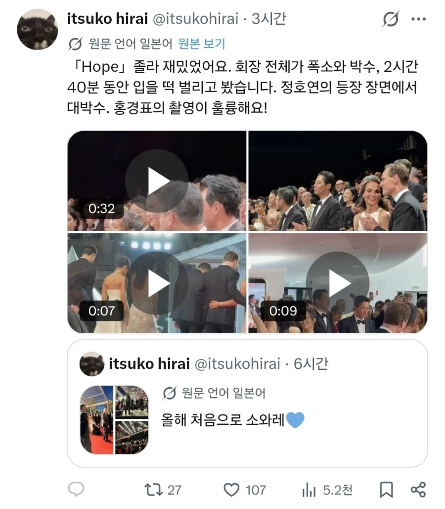 나홍진 호프 감상평