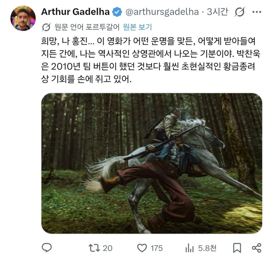 나홍진 호프 감상평