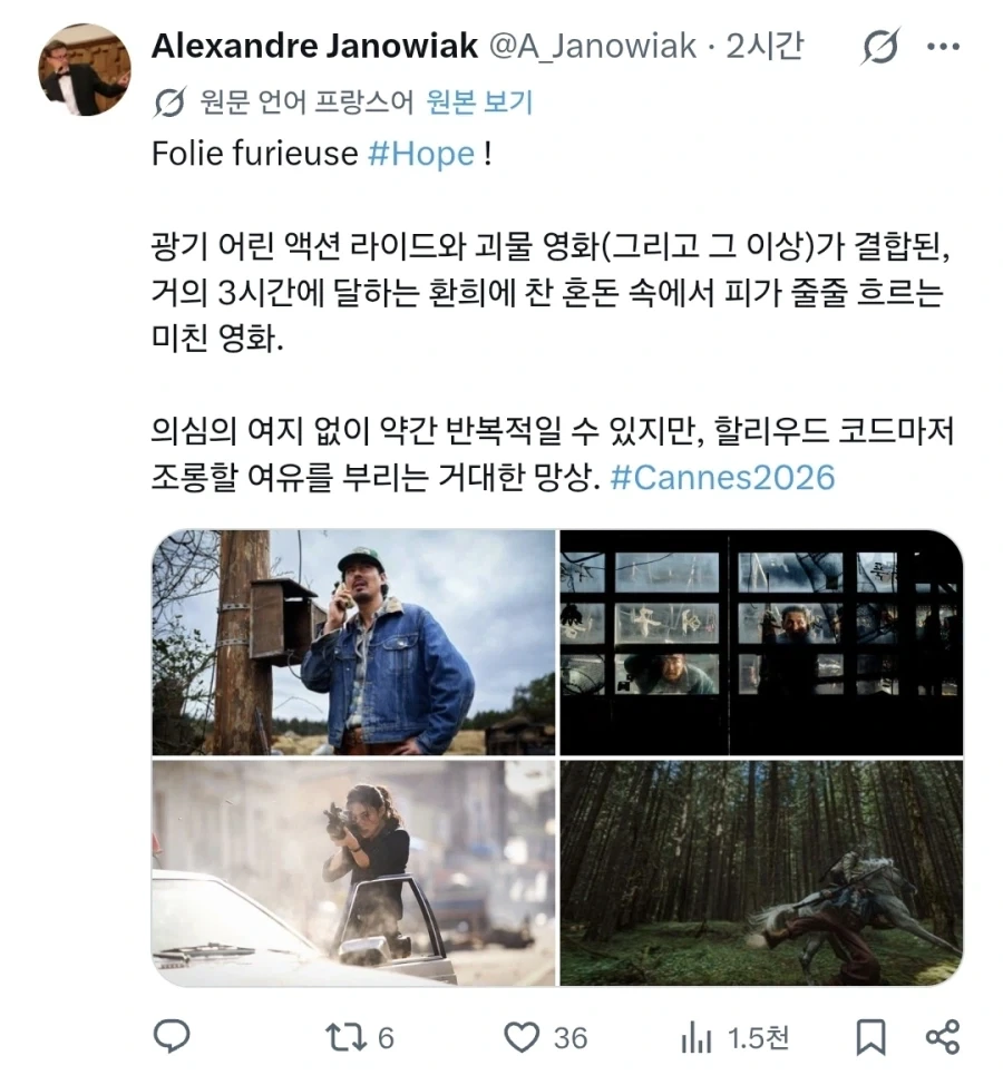 나홍진 호프 감상평
