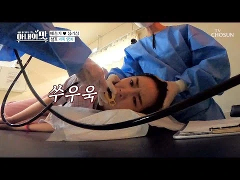 수면내시경 했는데 마취 안되서 뒤질뻦_1.webp