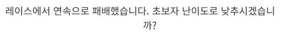 게이머 최대굴욕_2.webp