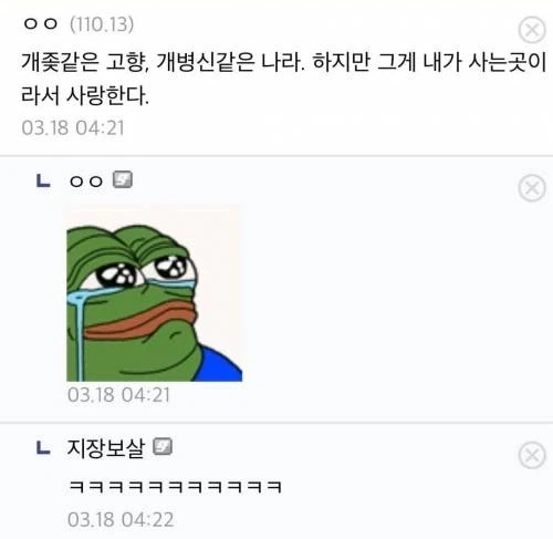 맨날 투덜거리는 한국인들.jpg_2.webp