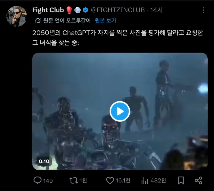 AI : 그때 그 새끼 어디갔어_1.webp