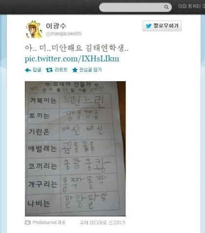 이광수가 진짜로 사과했던 전설의 일화_1.webp