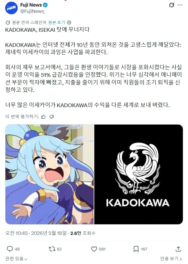 카도카와 이세계에 집중한 결과._1.webp