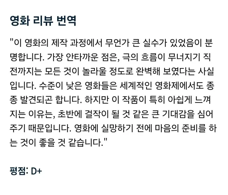 니홍진 신작영화 호프 평가.jpe_1.webp
