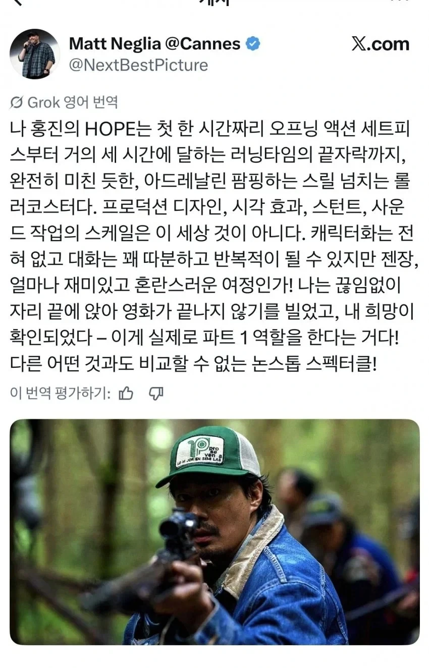 니홍진 신작영화 호프 평가.jpe_2.webp