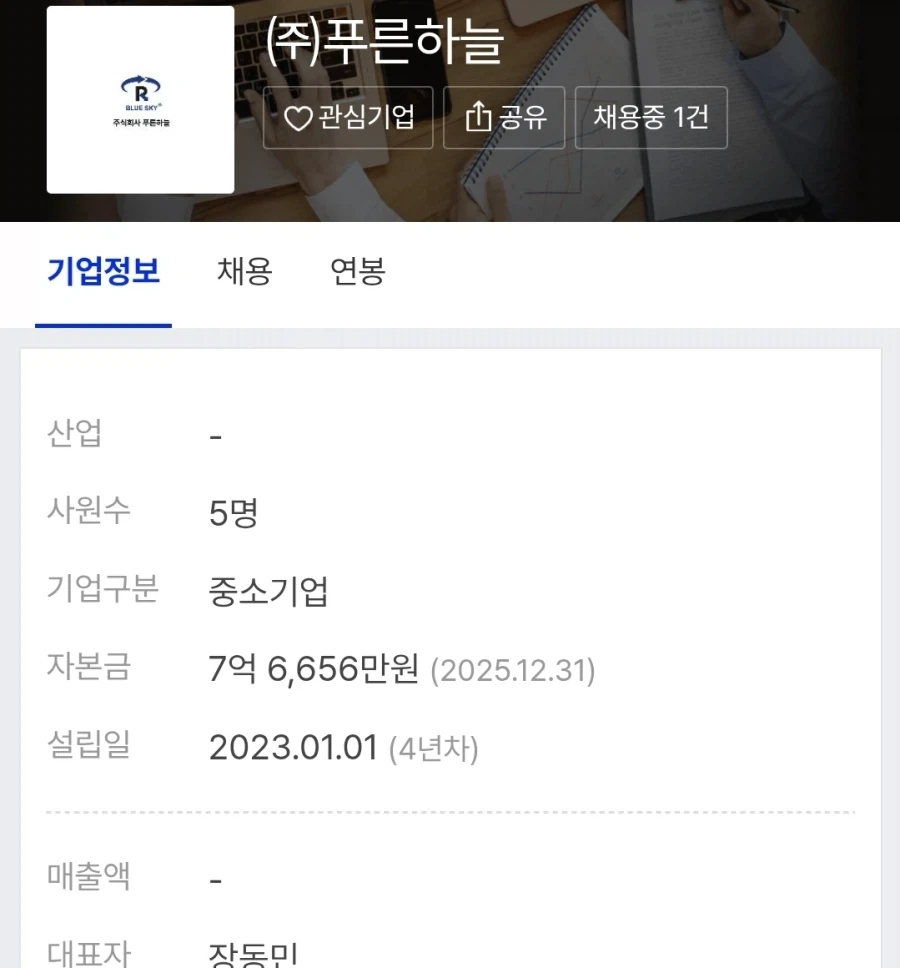 장동민) 궁금해서 검색해봄_1.webp