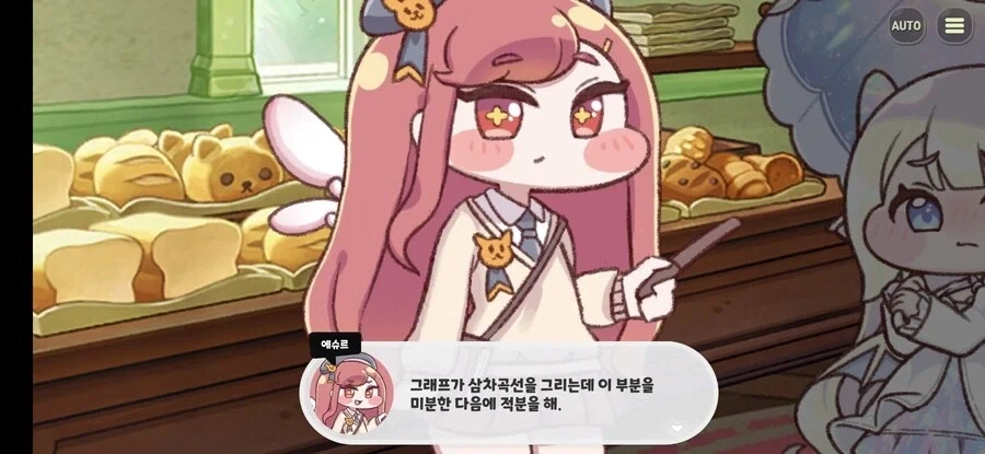 트릭컬) 오팔 조용하고 귀여운 아이에요_1.webp
