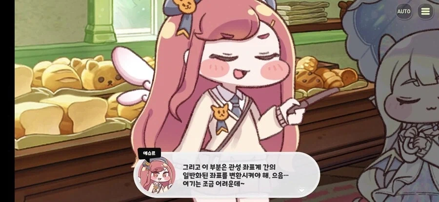 트릭컬) 오팔 조용하고 귀여운 아이에요_5.webp