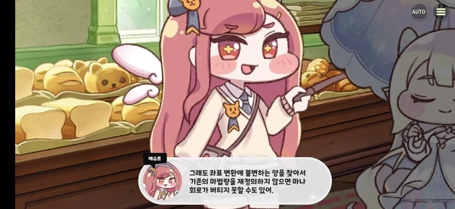 트릭컬) 오팔 조용하고 귀여운 아이에요_6.webp