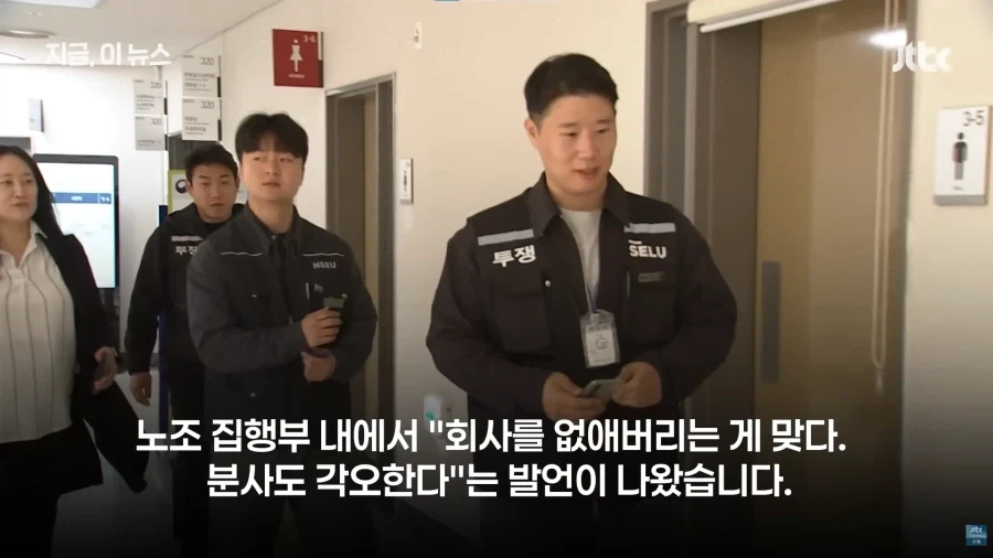 삼성)어후 노조측 개노답색기들_1.webp