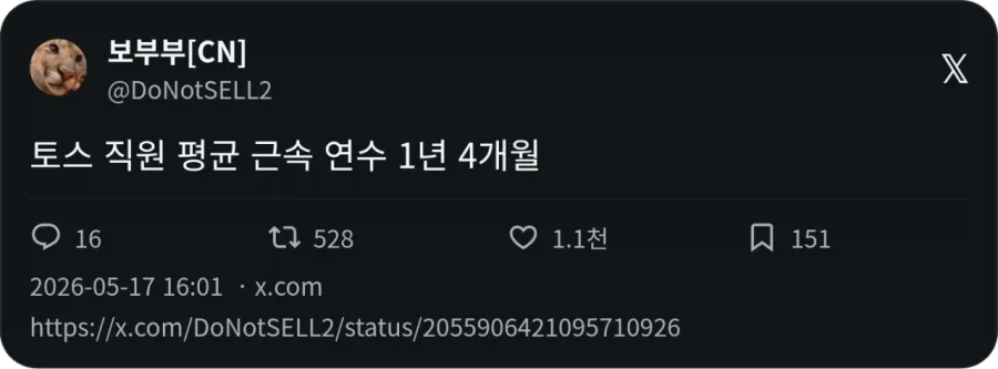 토스 직원 평균 근속 연수 1년 4개월.jpg_1.webp