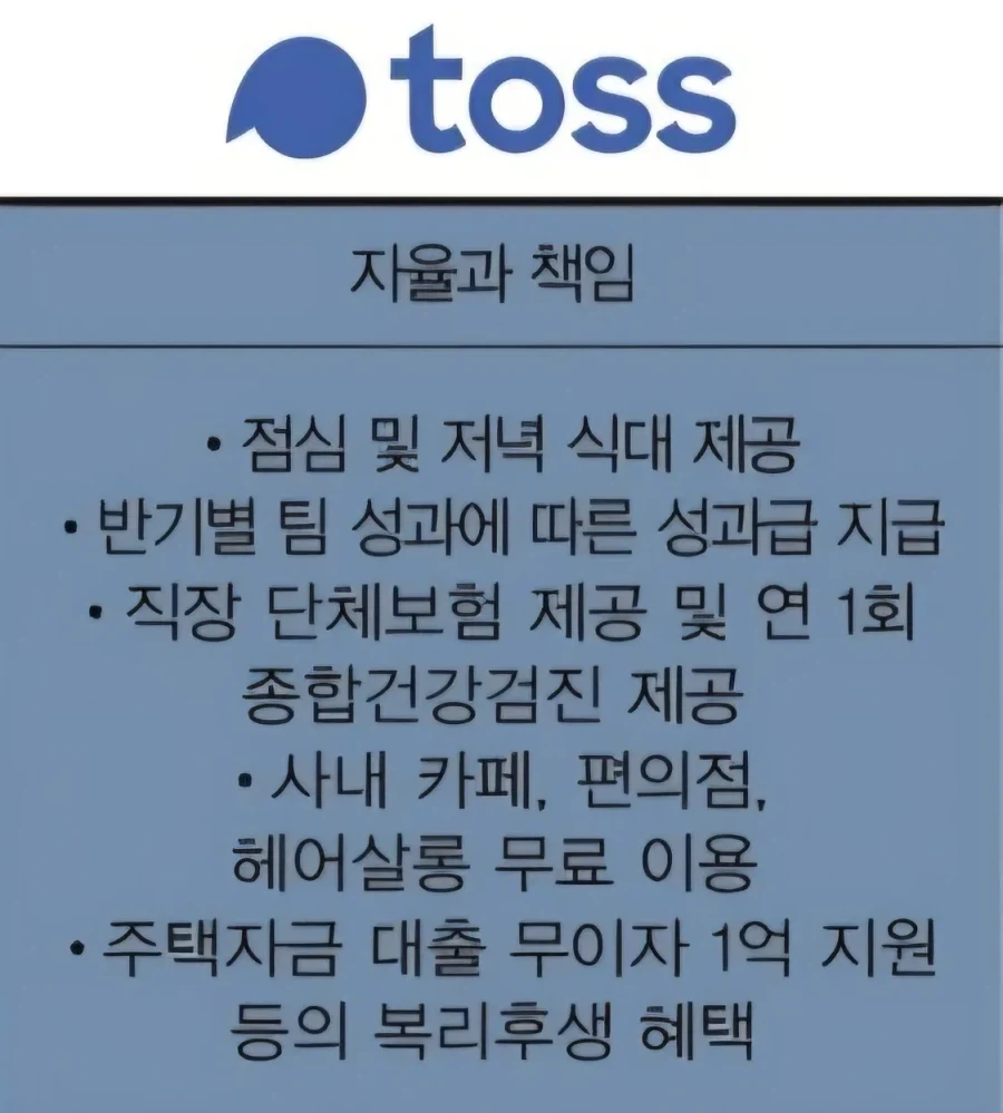 토스 직원 평균 근속 연수 1년 4개월.jpg_4.webp