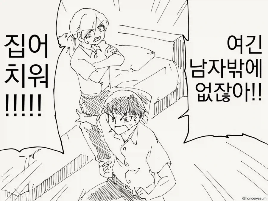 ㅅㅅ하지 않으면 못나가는 방에 갇힌 남자들_2.webp