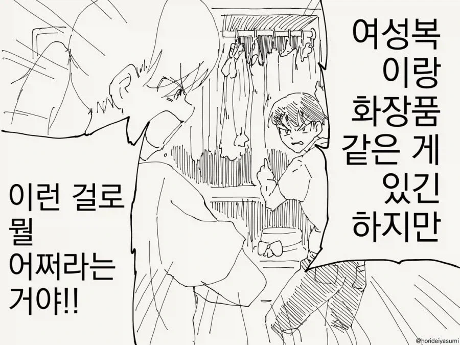 ㅅㅅ하지 않으면 못나가는 방에 갇힌 남자들_3.webp