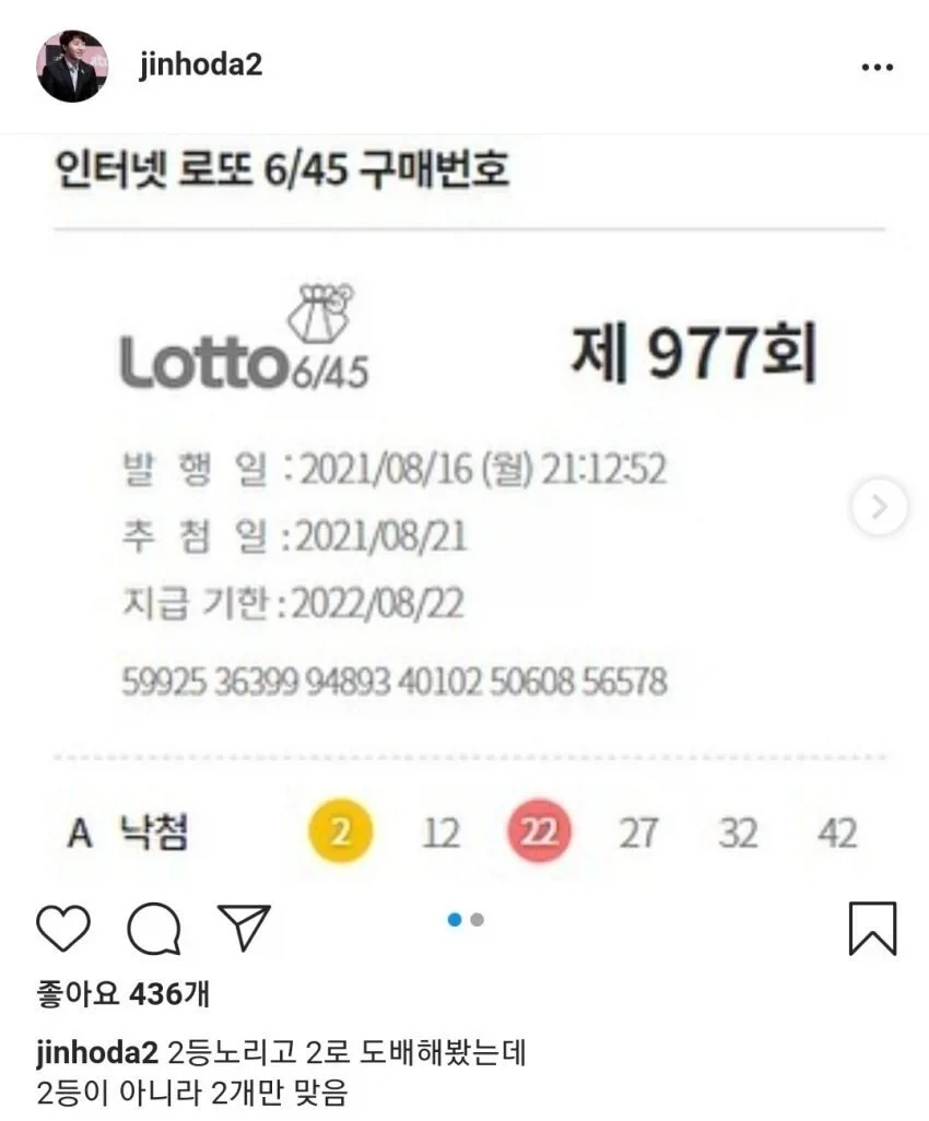 로또 2등을 노리는.jpe_1.webp