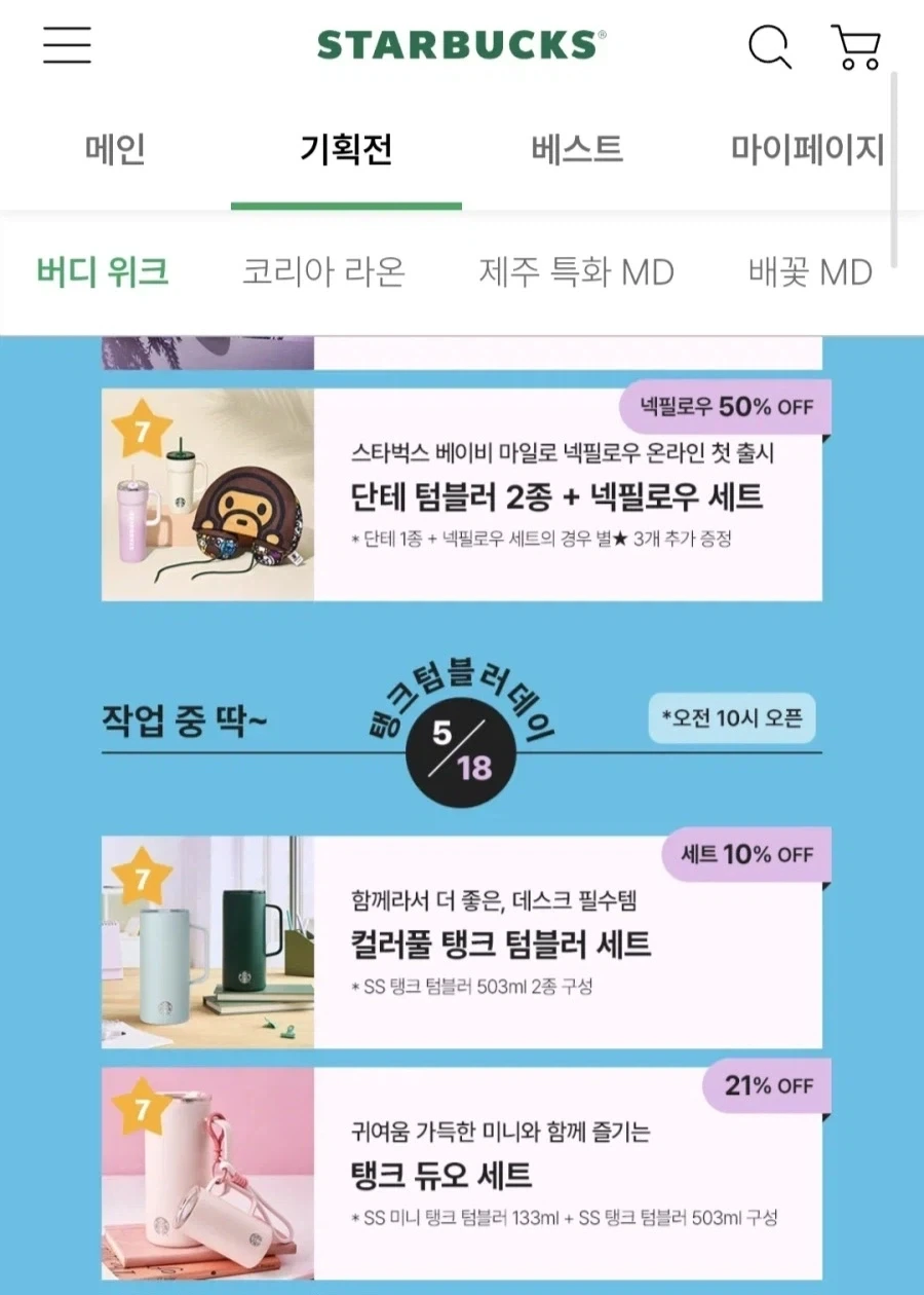 스타벅스) 책상에 탁! 수정한다는게 작업 중 딱~ ㅋㅋㅋ_2.webp