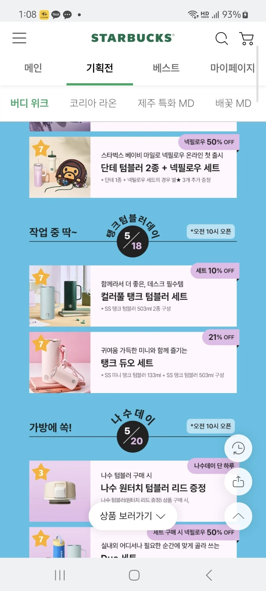 스타벌레 축하드립니다_2.webp