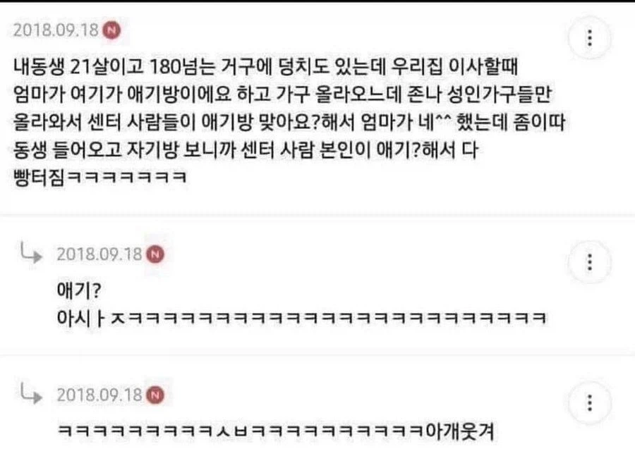 여기가 애기방이에요_1.webp