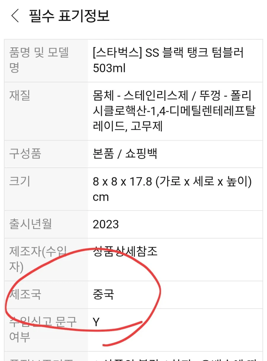 스벅 텀블러 웃긴점_1.webp
