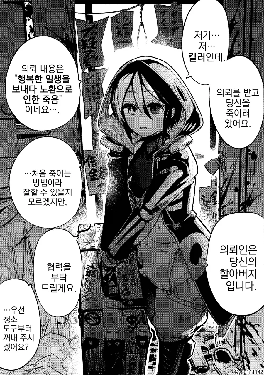 킬러_1.webp