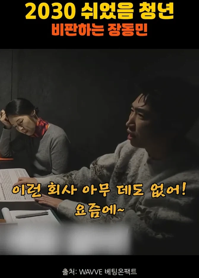 장동민 말실수할때 다들 눈치보는게 키포인트임_1.webp
