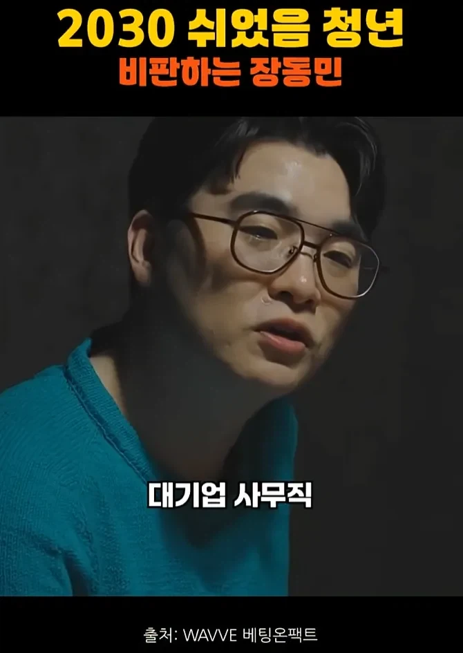 장동민 말실수할때 다들 눈치보는게 키포인트임_2.webp