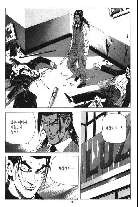 김성모 만신시절 대사_1.webp