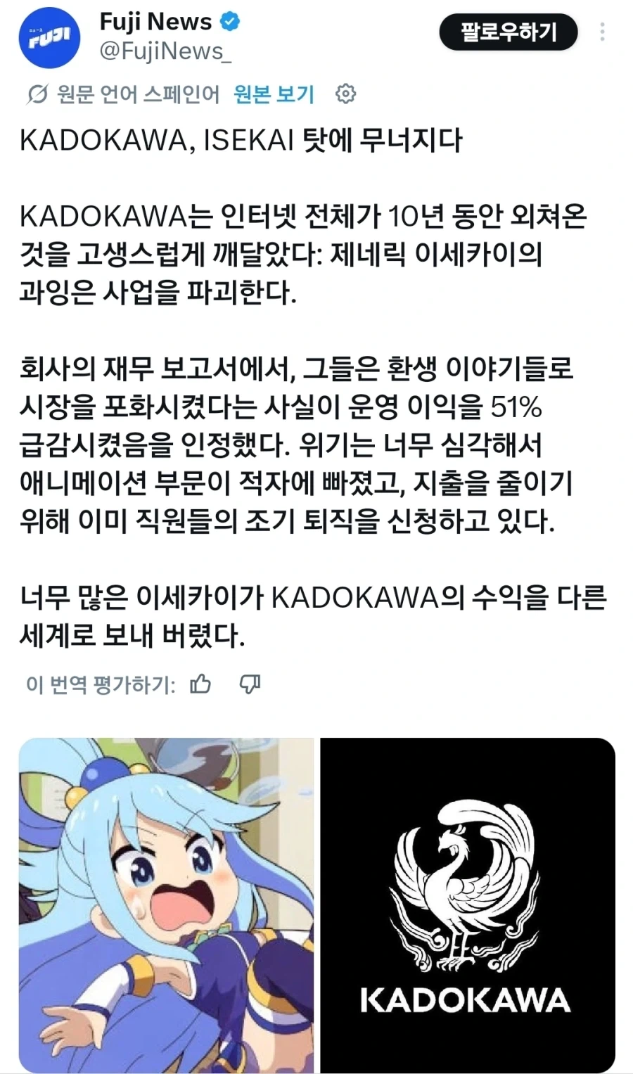 이세계물의 종말이 찾아오는 방식_1.webp