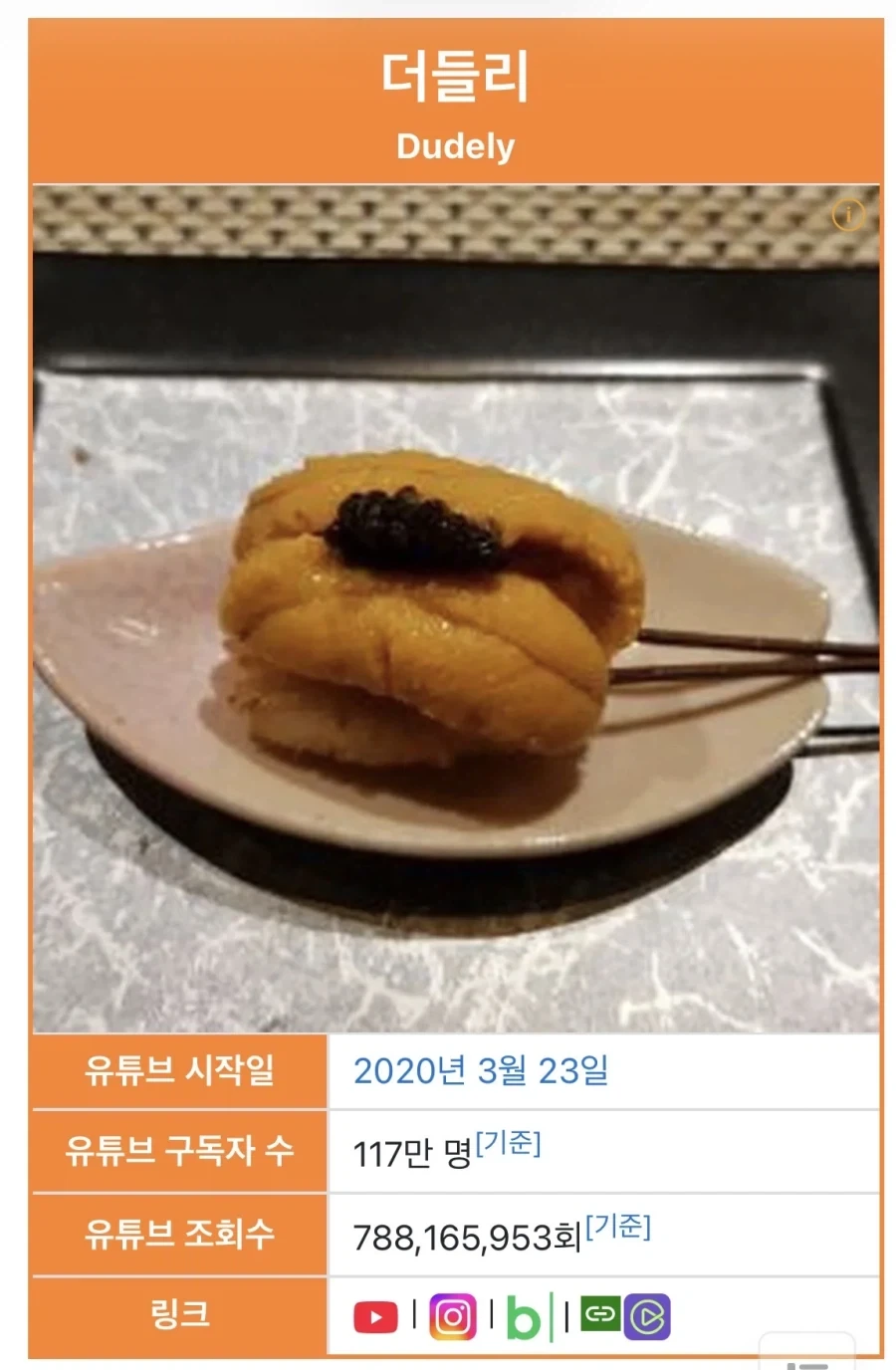 한가지 단점이 있다는 음식 리뷰 유투버_1.webp