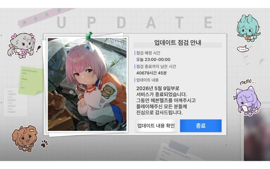 2031년 1월 7일에 일어나는 일_1.webp