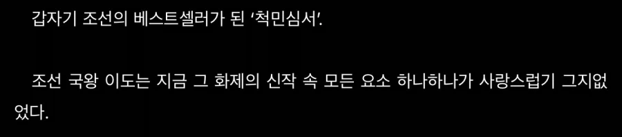 웹소설) 한글반포를 가장 범죄적으로 묘사하기_1.webp