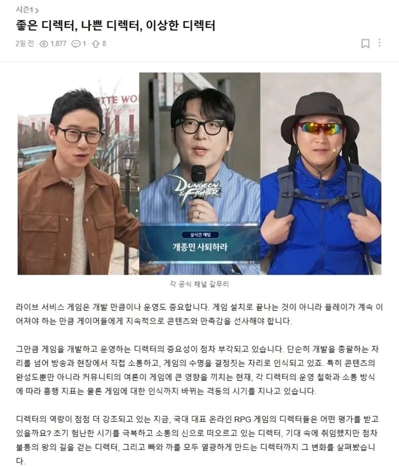 게임디렉터) 좋은놈 나쁜놈 이상한놈_1.webp