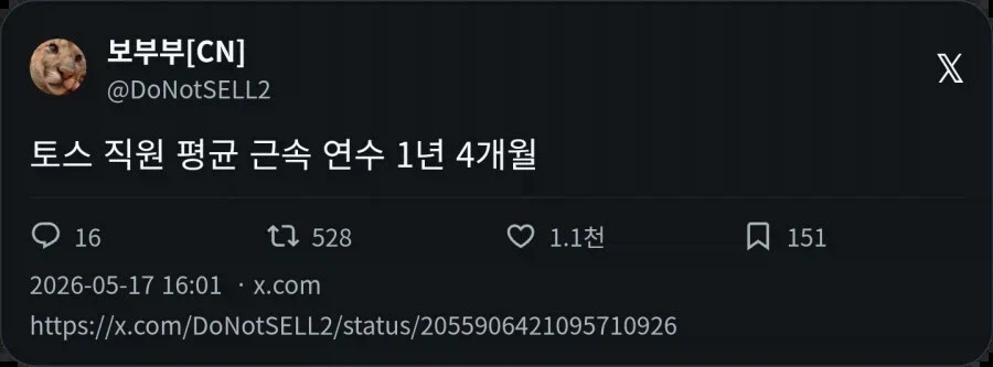 토스 평균 근속 연수_2.webp