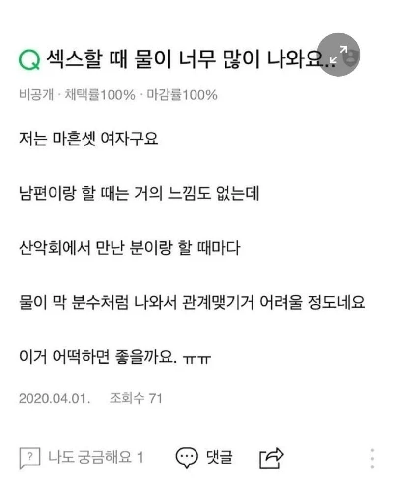 그거할때 물이 너무 많이 나와요_1.webp