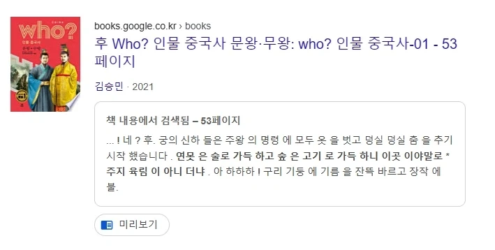 주지육림 짤의 진실_3.webp