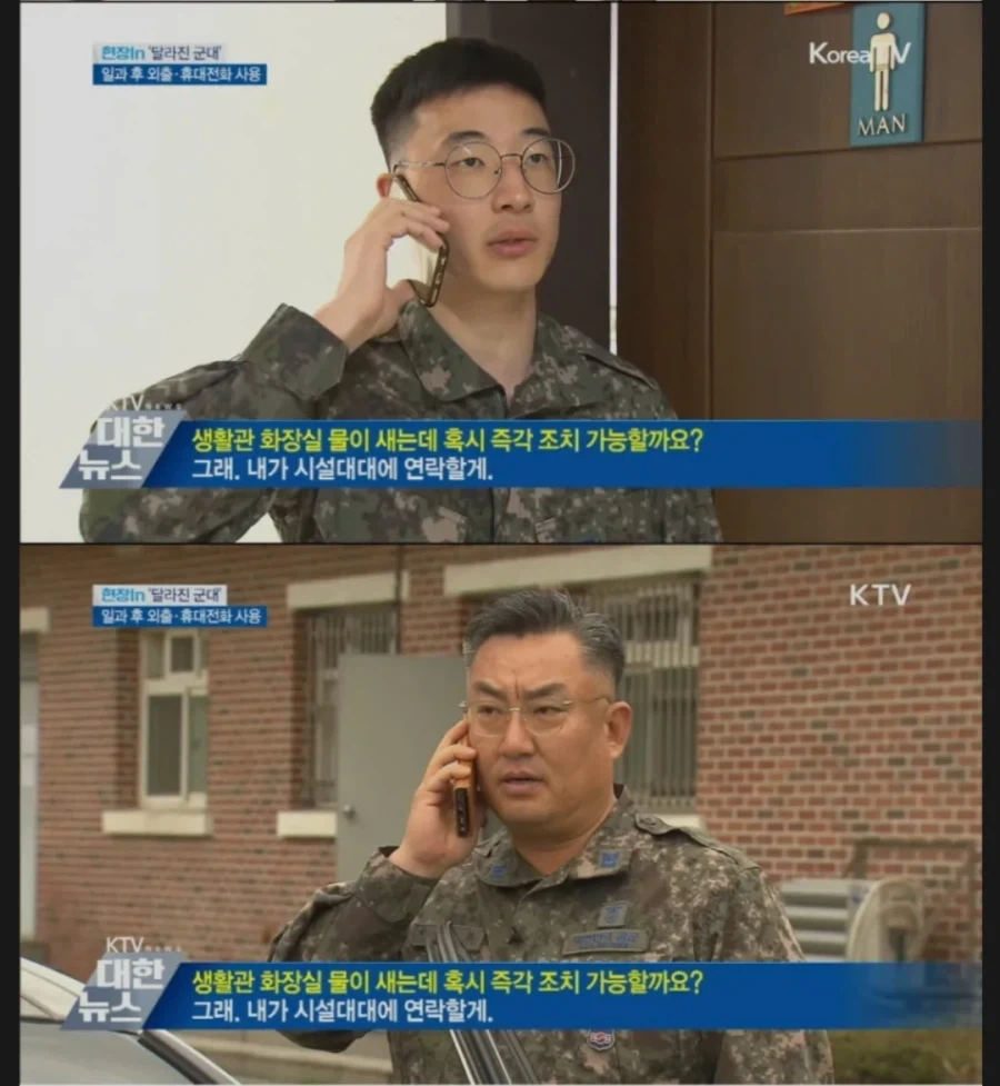 군대 휴대폰 풀렸을때 선진병영이라고 돌던짤_1.webp