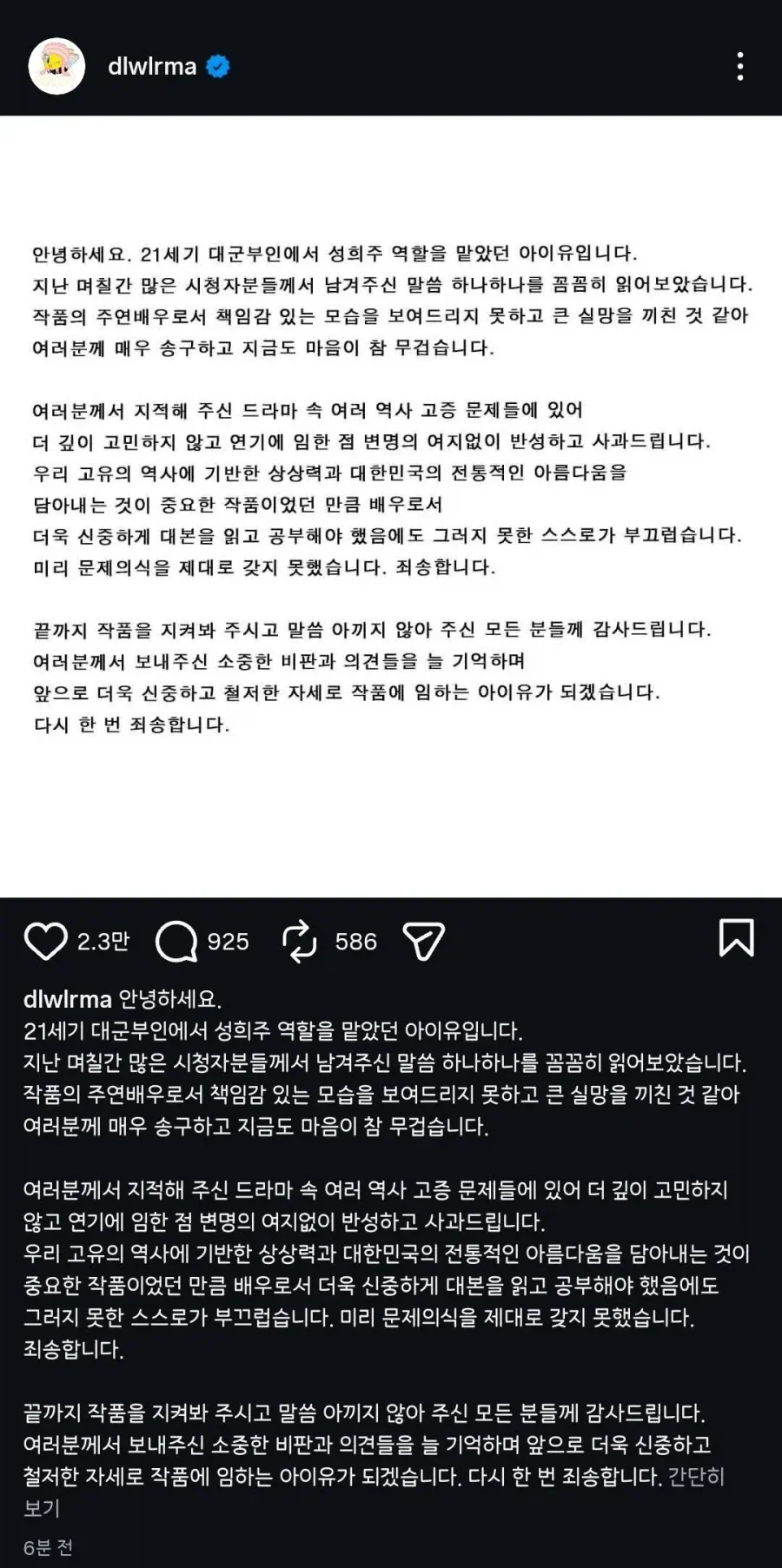 대군부인) 이게 주연배우 사과가 나오네_1.webp
