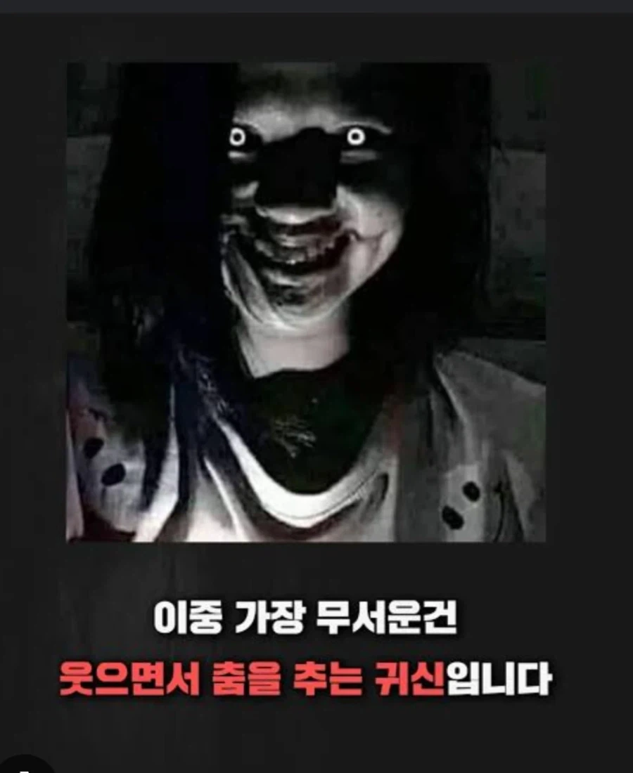 귀신vs사람 둘중하나와 싸워야 한다면?_1.webp