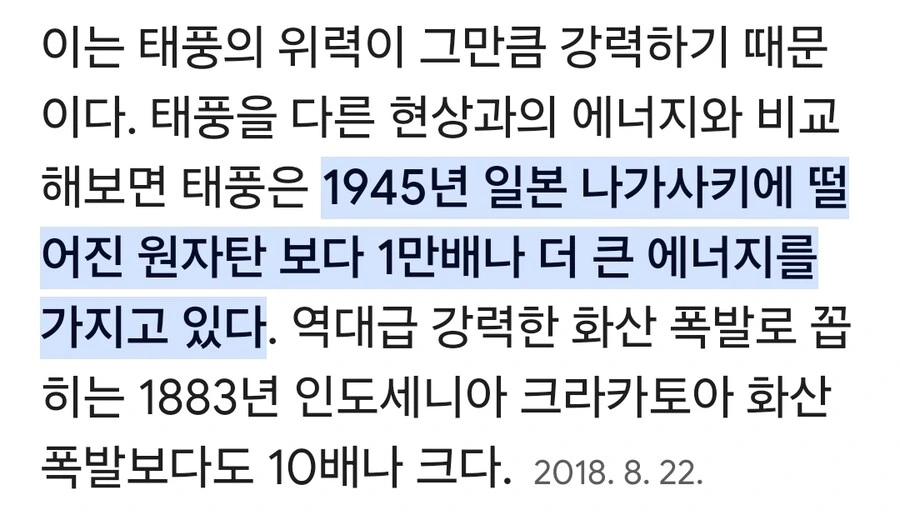 핵무기 정도로 지구가 멸망하지 않는 이유_2.jpg