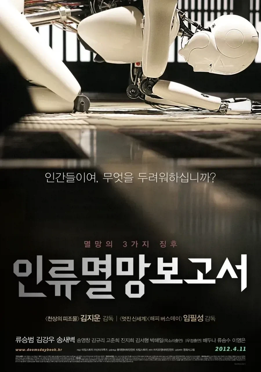 로봇 스님 등장_2.webp