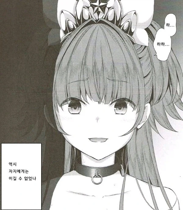 의외로 프리큐어가 못이기는 거_1.webp