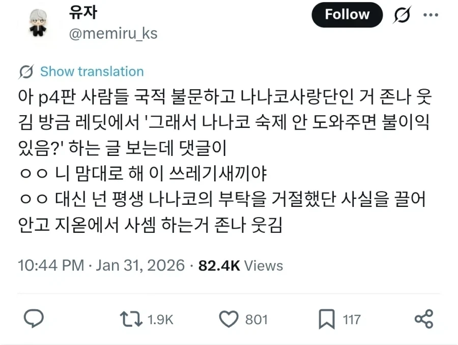 전 세계 페르소나 4 플레이어의 공통점.jpg_1.webp