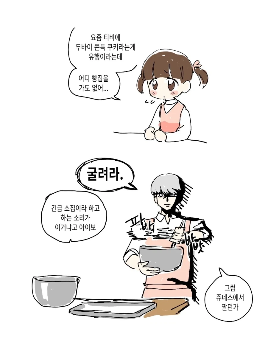 페르소나)